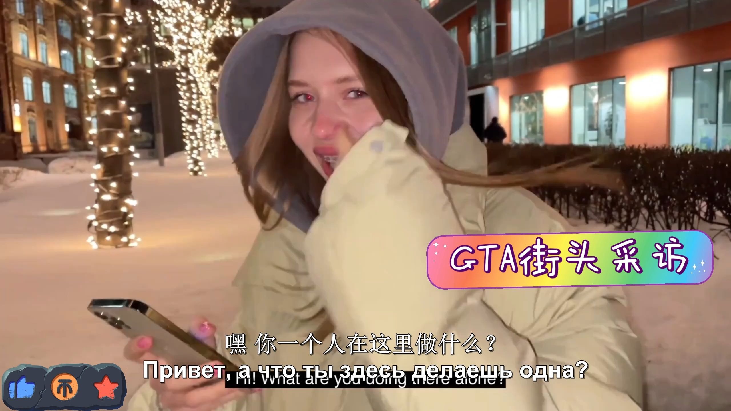 街头系列-蓝色直发的美腿知性逃犯